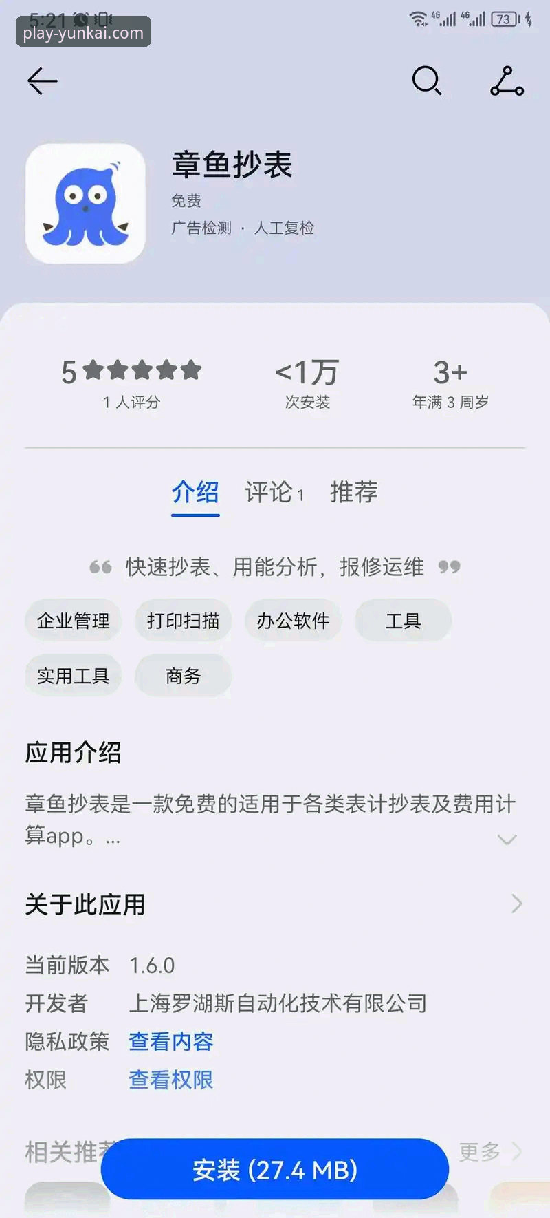 云开娱乐平台官方下载与使用全攻略：新手必备的实用指南