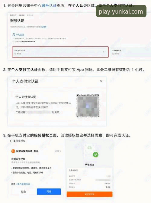 云开娱乐官网官方下载最新动态：2024版手机App技术评测与注册登录全攻略