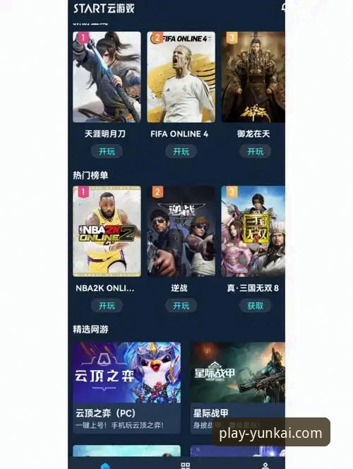 云开娱乐官网官方App 云开娱乐平台官方App下载与使用全指南:从安装到问题解决