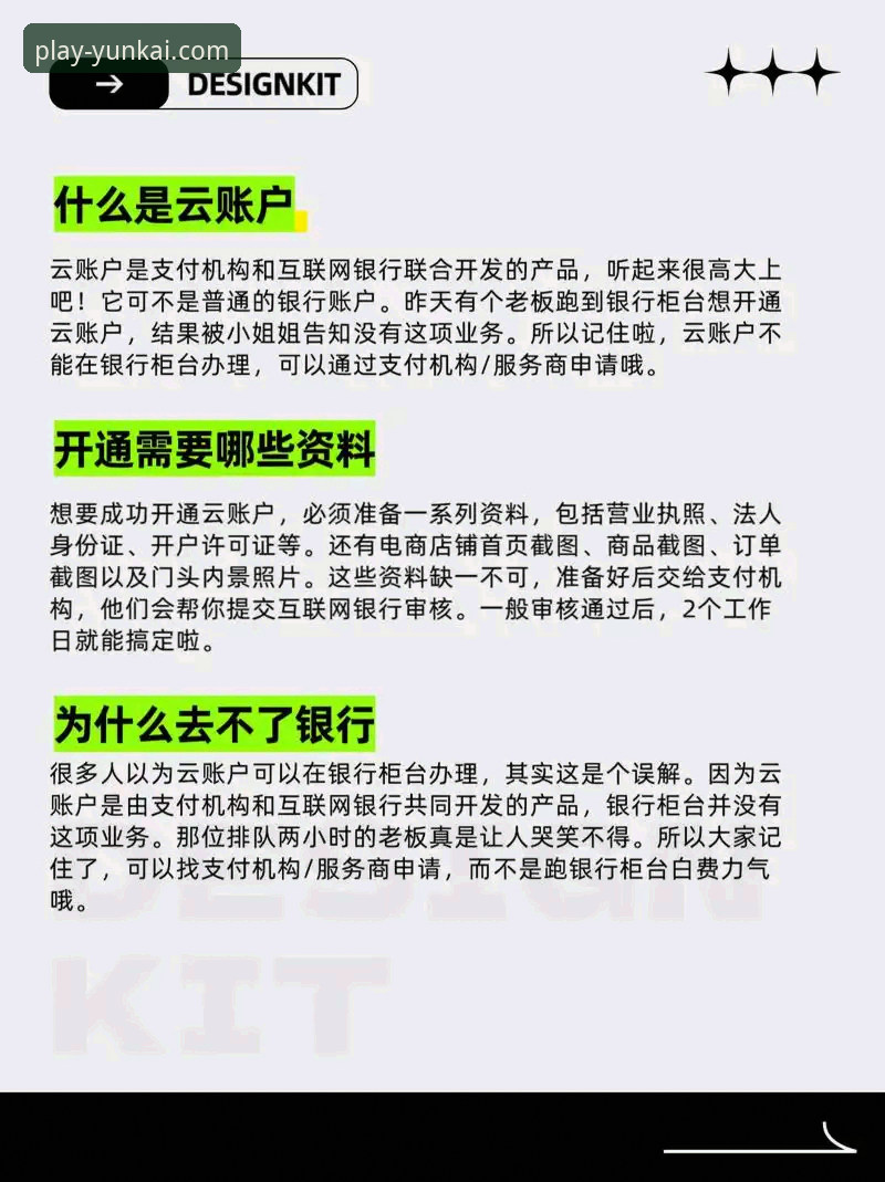 云开娱乐官网注册流程官方下载 云开娱乐平台官方下载与注册全流程操作教程