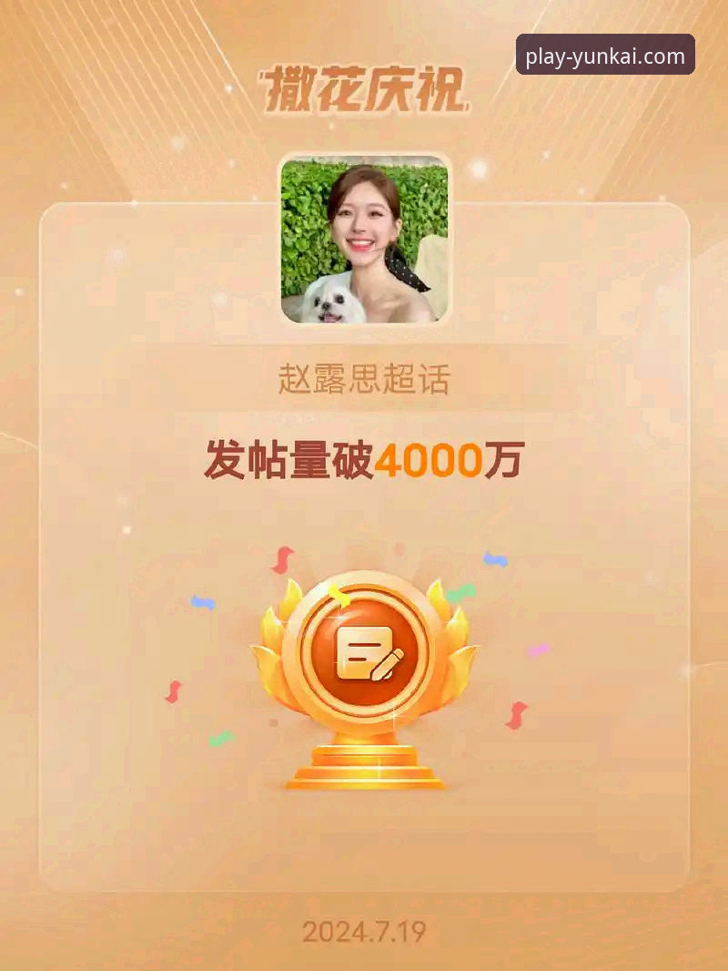 资深玩家张婷的云开娱乐官网登录入口2026最新版本使用心得