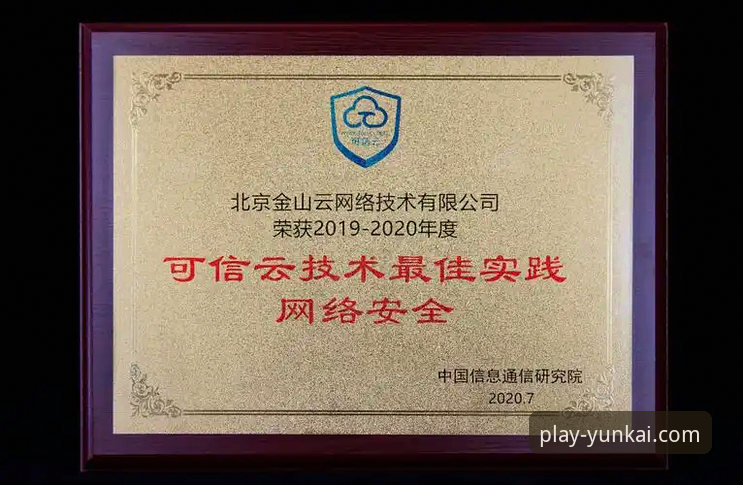 云开娱乐官网靠谱吗下载不了怎么办 云开娱乐官网最新动态:靠谱性验证与下载失败的完整解决方案