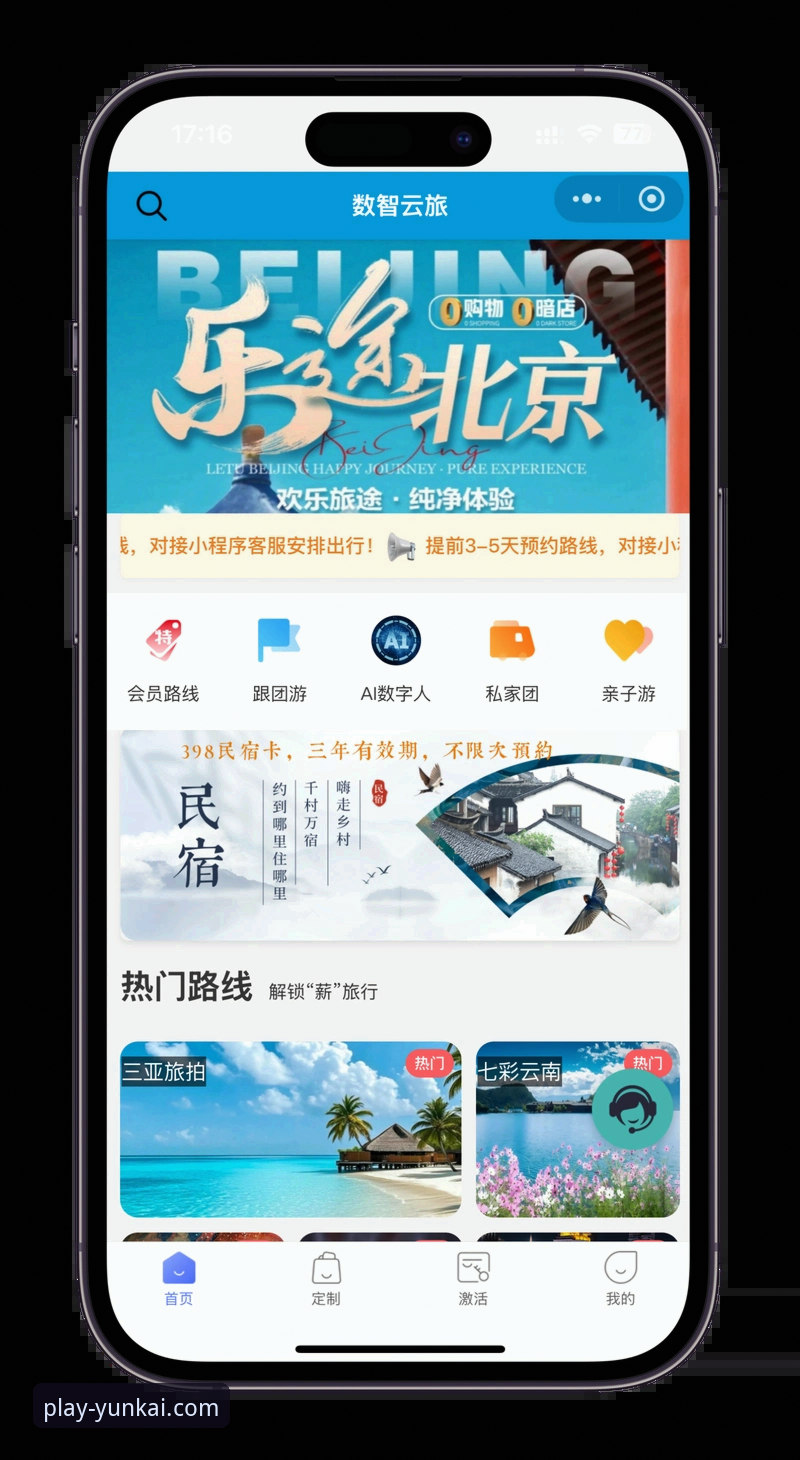 云开娱乐平台手机版下载与使用全面解析：从安装到充值的实战指南