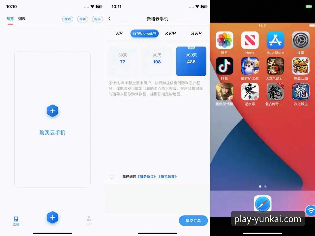 云开娱乐官网苹果版下载评测 云开娱乐官网苹果版下载评测:从安装到注册的完整体验分享