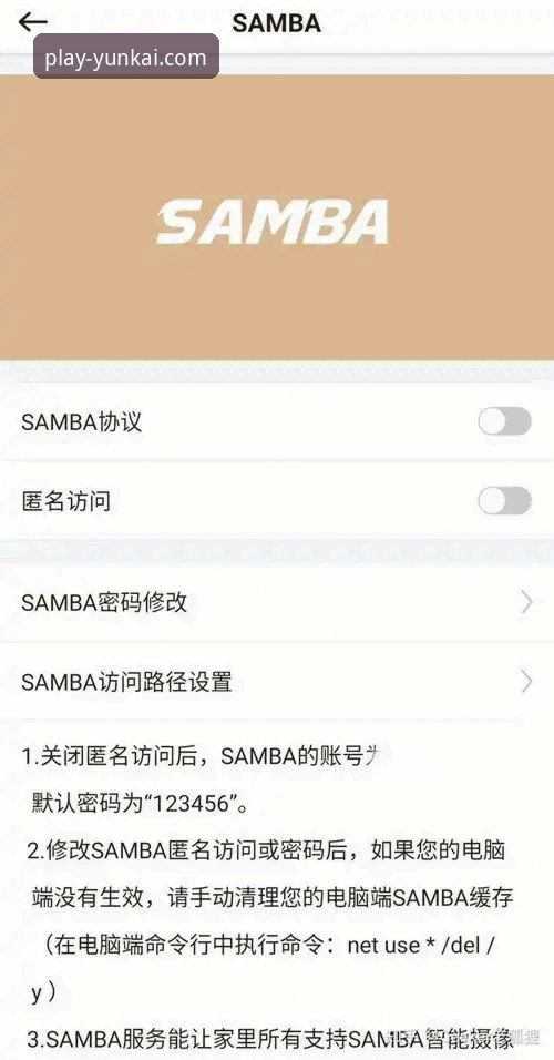 云开娱乐官网官方正版 云开娱乐平台官方正版下载与使用详解